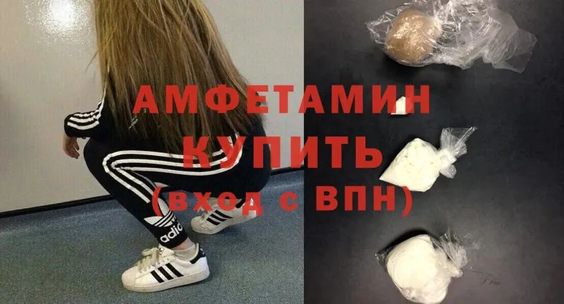 Amphetamine VHQ  как найти   Изобильный 