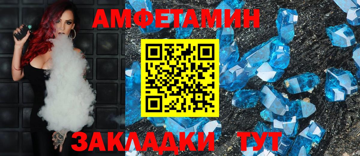 Амфетамин Розовый  Вход с VPN  Amphetamine  Изобильный 