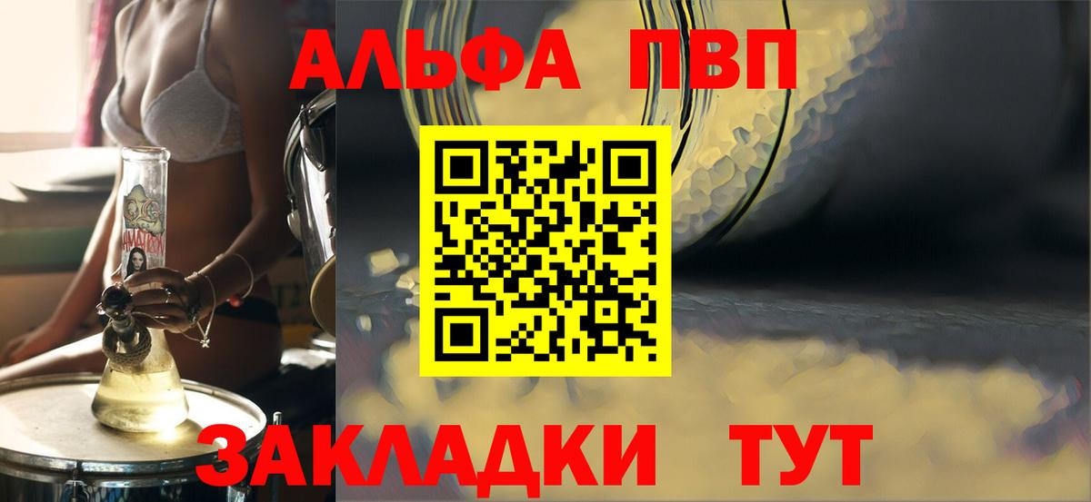 Alpha PVP крисы CK  Вход с VPN  Alpha PVP VHQ  Alfa_PVP мука  Alfa_PVP  Изобильный 