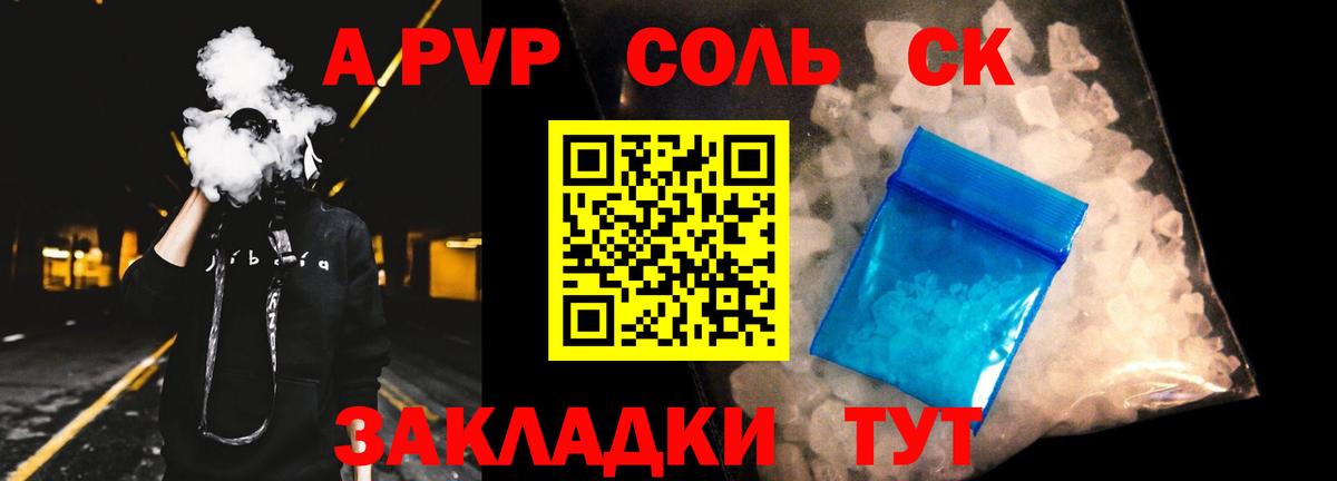 Alpha PVP кристаллы  Изобильный  A-PVP мука 