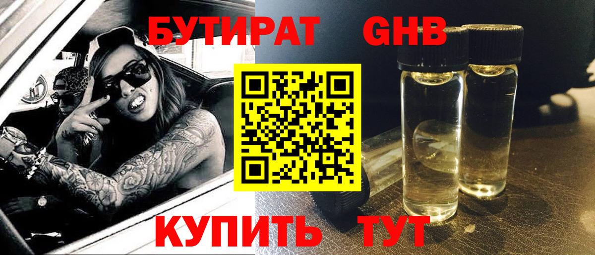Бутират BDO 33% Изобильный