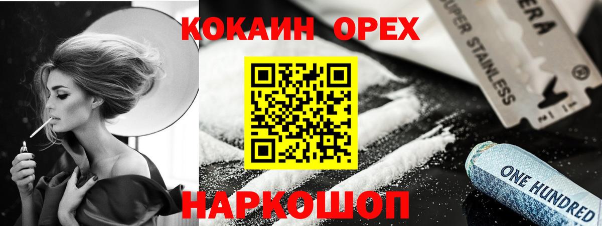 Изобильный  КОКАИН Эквадор  Вход с VPN  COCAIN  купить наркотики цена  Кокаин Fish Scale 