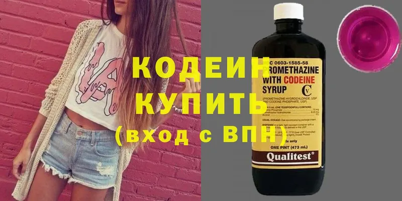 Кодеиновый сироп Lean Purple Drank  OMG как зайти  Изобильный 