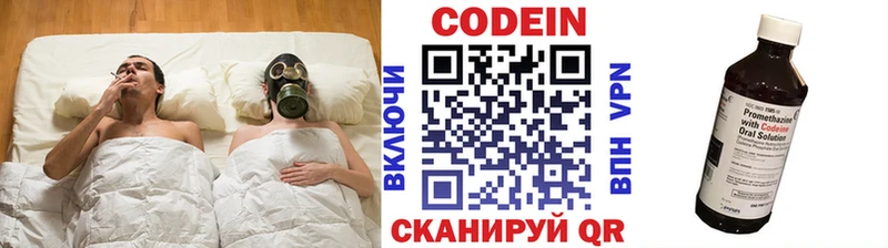 Codein напиток Lean (лин)  Изобильный 
