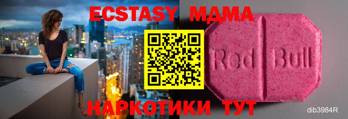 Ecstasy MDMA  Вход с VPN  Экстази диски  Экстази  Изобильный 
