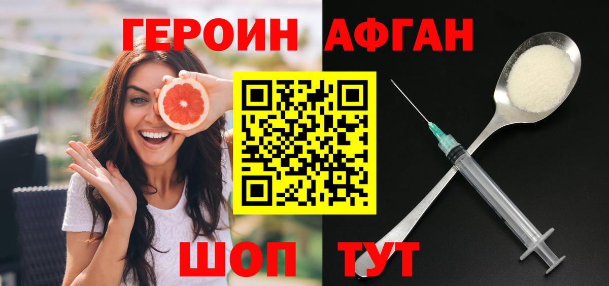 Изобильный  ГЕРОИН Афган  Вход с VPN 