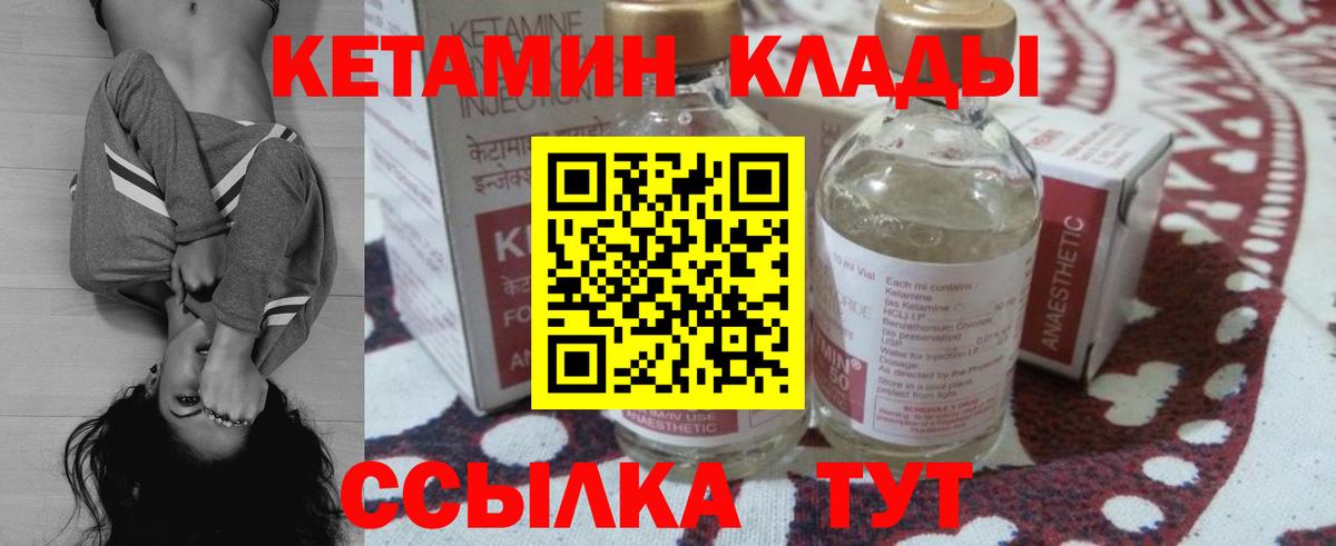 КЕТАМИН ketamine  Кетамин VHQ  Изобильный  Вход с VPN 