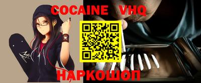 мефедрон VHQ Гусев