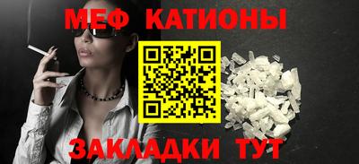 мефедрон VHQ Гусев