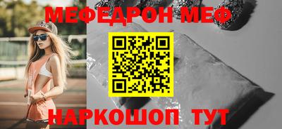 мефедрон VHQ Гусев