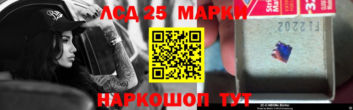 Лсд 25 экстази кислота  ЛСД экстази кислота  ЛСД экстази  Изобильный 