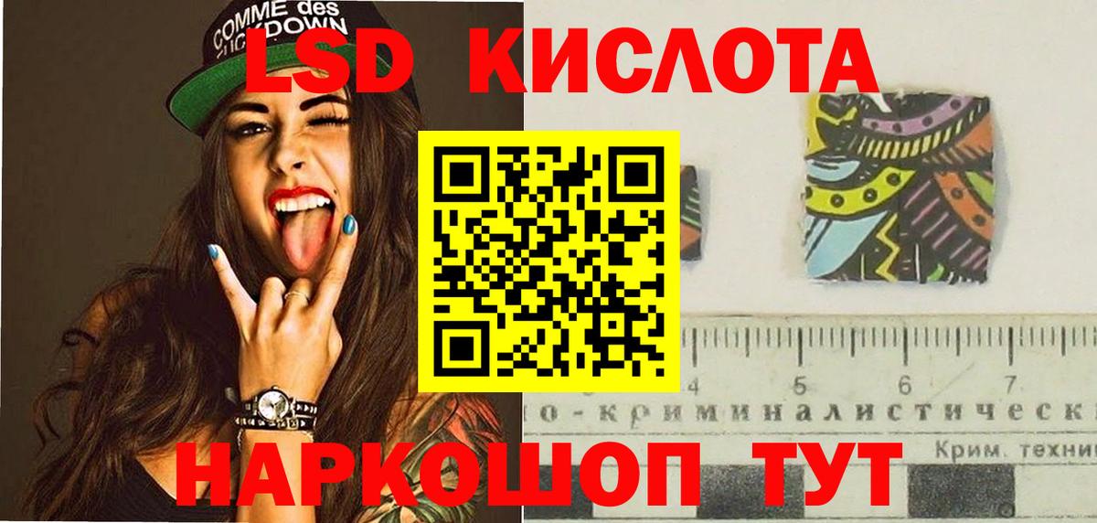 LSD-25 экстази кислота Изобильный
