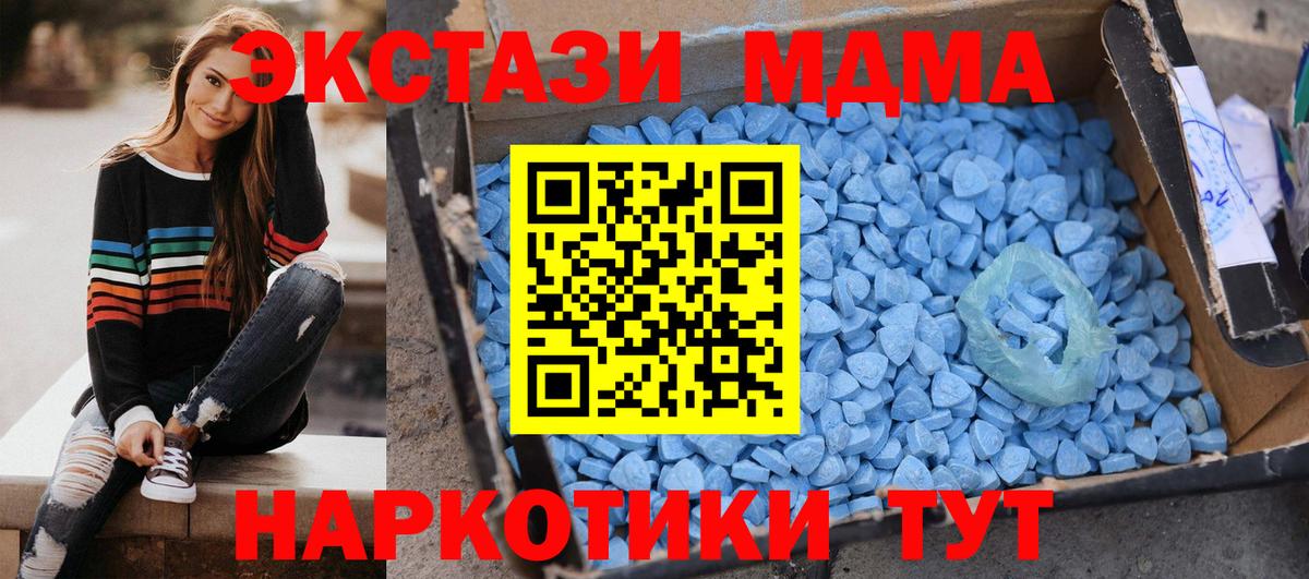 МДМА crystal  MDMA молли  Вход с VPN  MDMA  Изобильный 