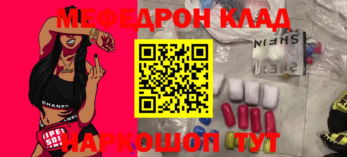 Мефедрон мука Изобильный