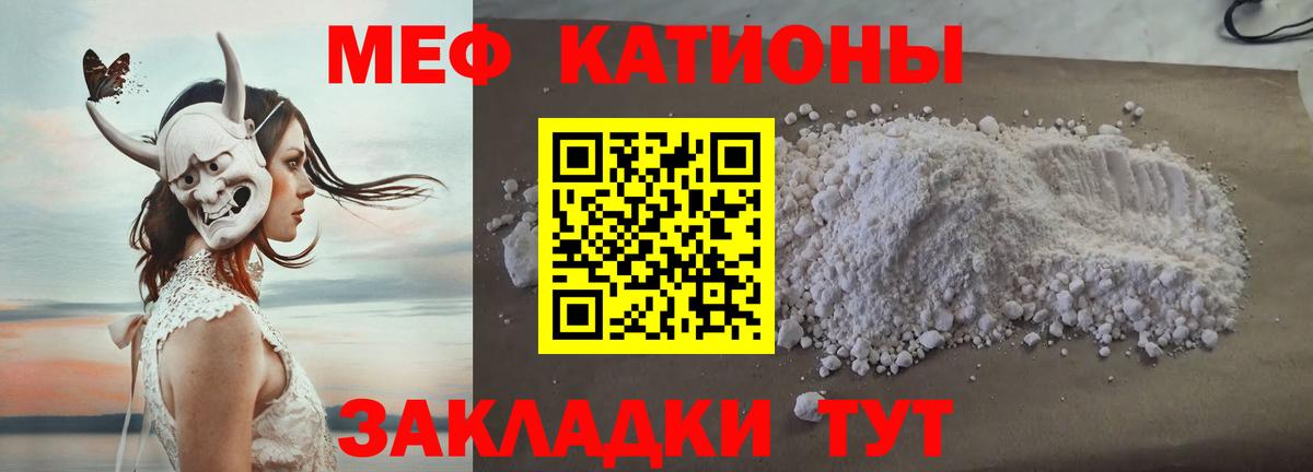 Меф Изобильный