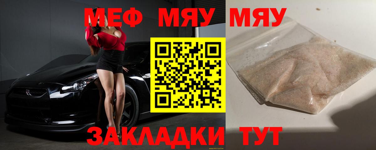 kraken ССЫЛКА  Мефедрон 4 MMC  цены   Вход с VPN  Изобильный  Мефедрон кристаллы  МЯУ-МЯУ 