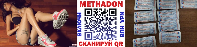 Метадон VHQ  Изобильный 