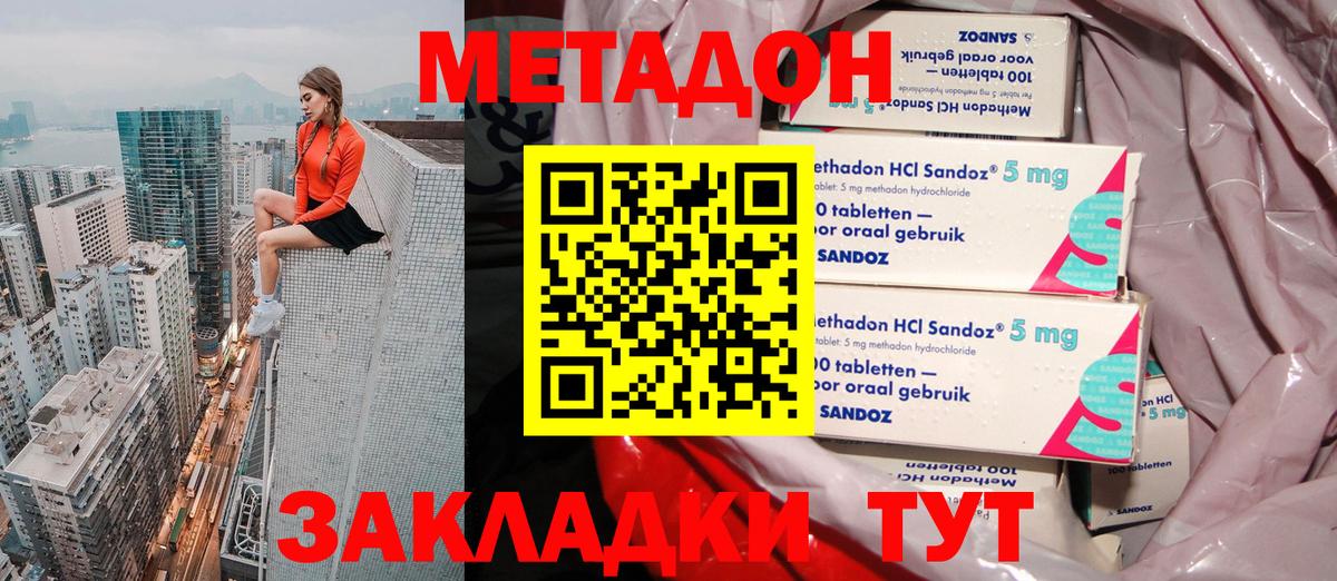 Метадон methadone  Изобильный  Метадон мёд 