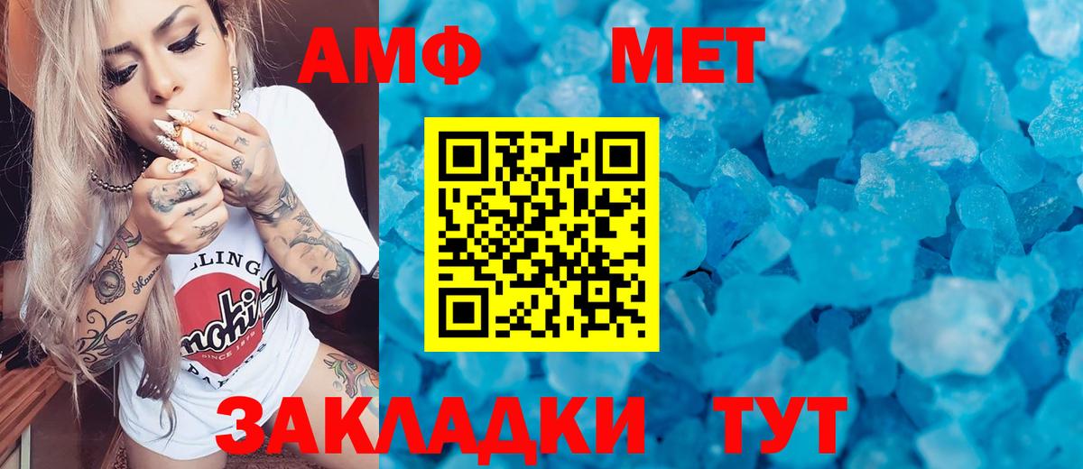 МЕТАМФЕТАМИН Декстрометамфетамин 99.9% Изобильный