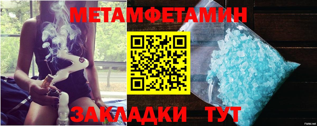 Изобильный  МЕТАМФЕТАМИН Methamphetamine  Вход с VPN 