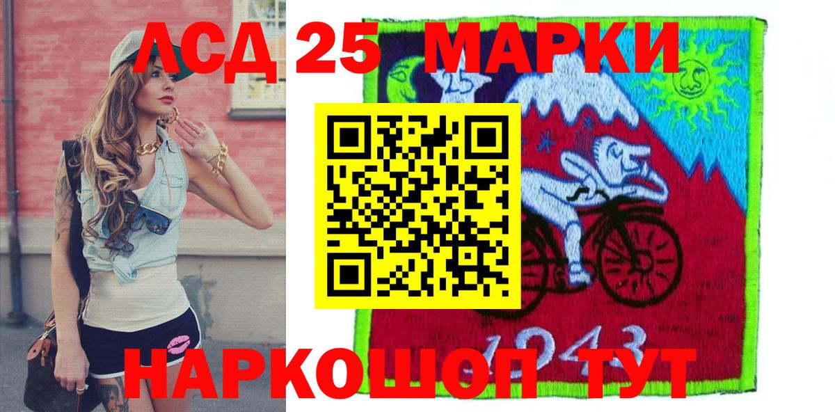 Марки 25I-NBOMe 1,8мг Изобильный