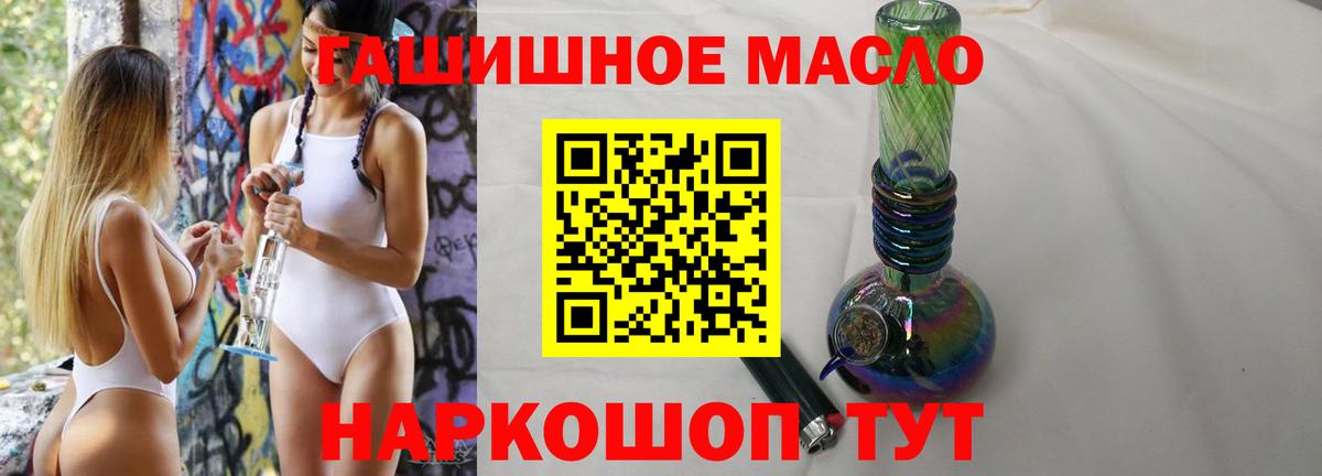 Дистиллят ТГК Wax  как найти   Изобильный  ТГК Wax  Вход с VPN 